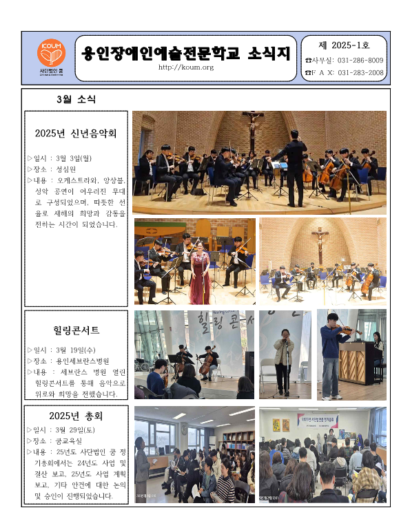 3월 학교 소식지_1.png