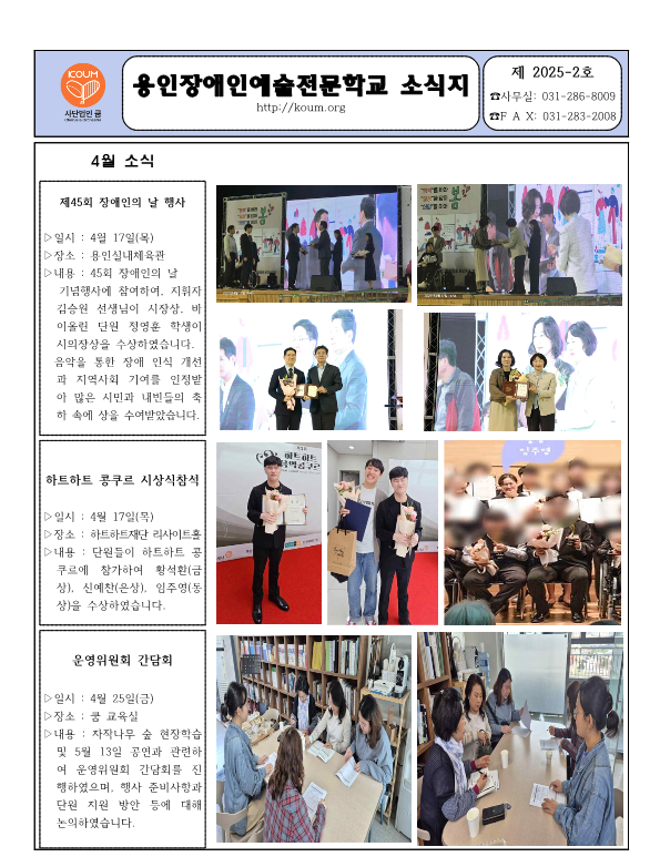 4월 학교 소식지_1.png