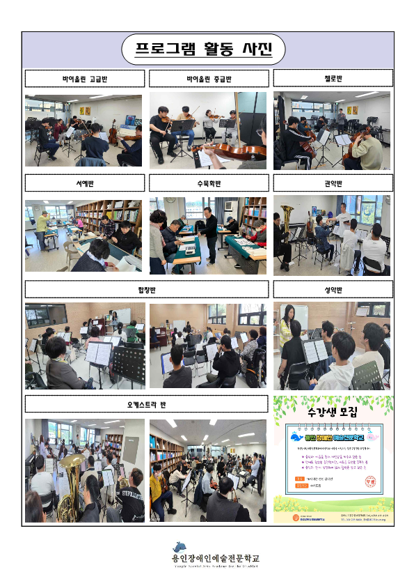 4월 학교 소식지_2.png
