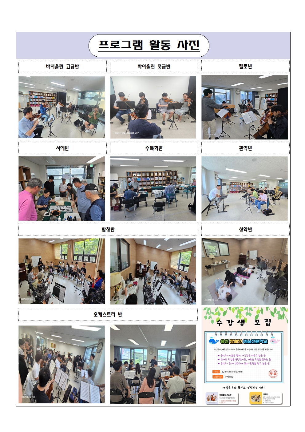6월 학교 소식지002.jpg