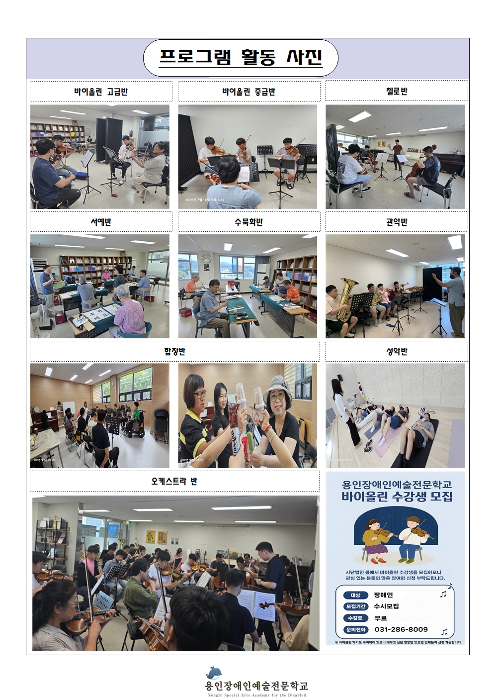 7월 학교 소식지002.jpg