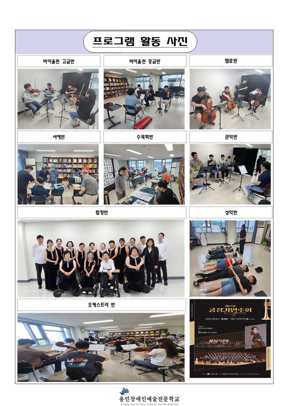 9월 학교 소식지002.jpg