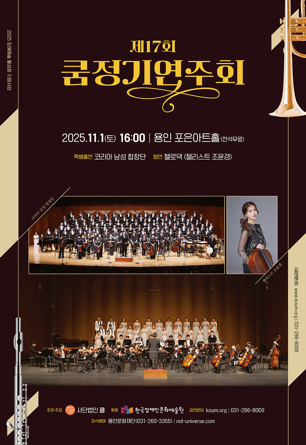 정기연주회 포스터(축소).jpg