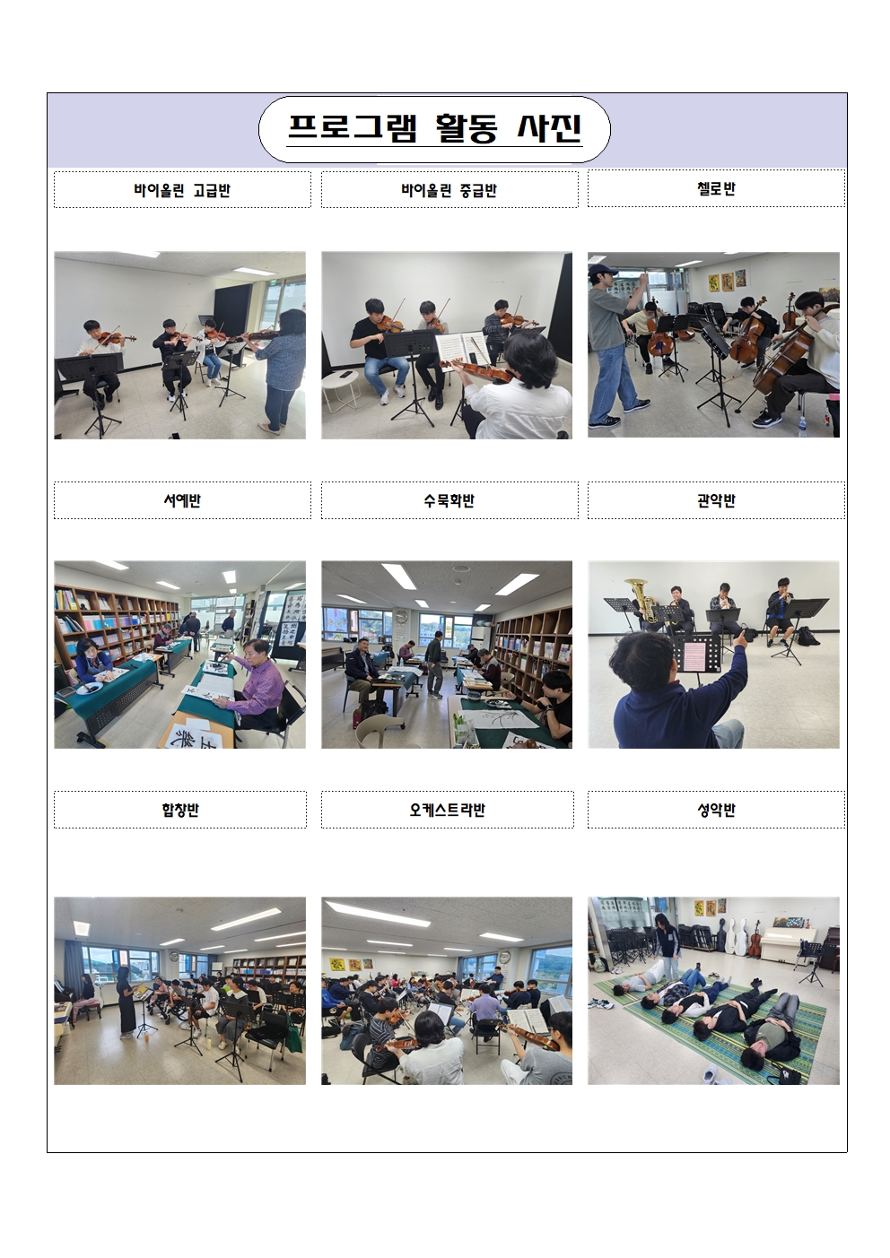 10월 학교 소식지002.jpg