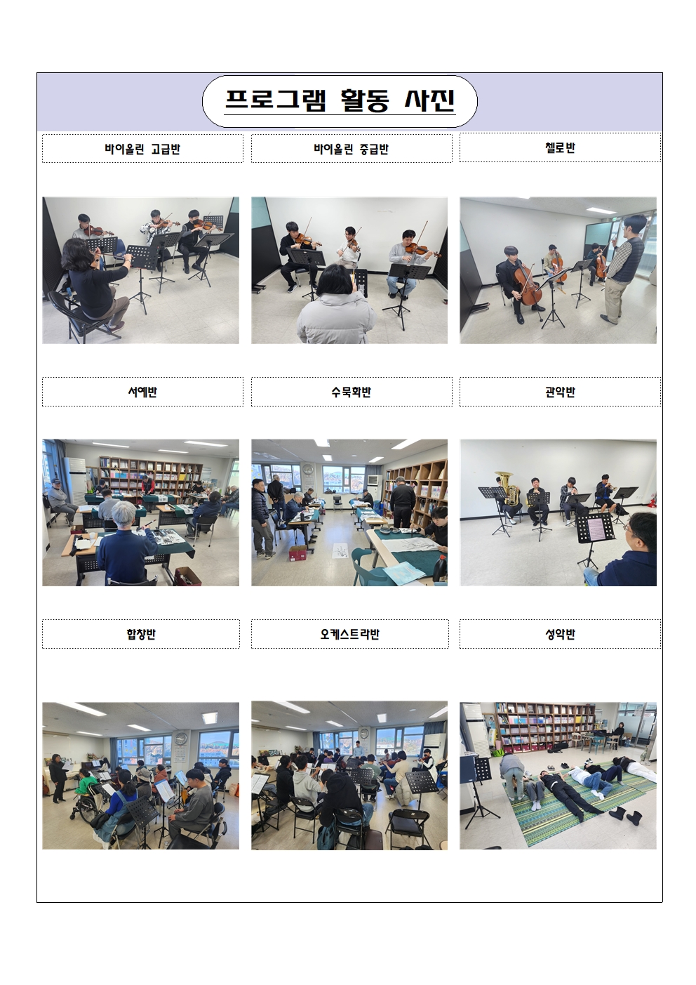 11월 학교 소식지002.jpg