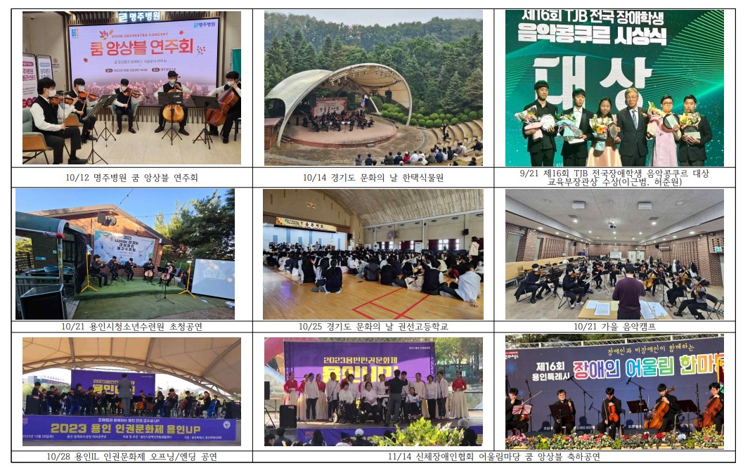 2023년 활동 내용(홈페이지) 3.jpg