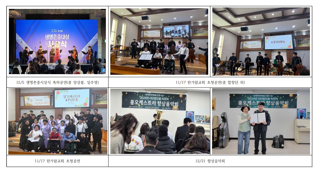 2024년 활동 내용(홈페이지) 4.jpg