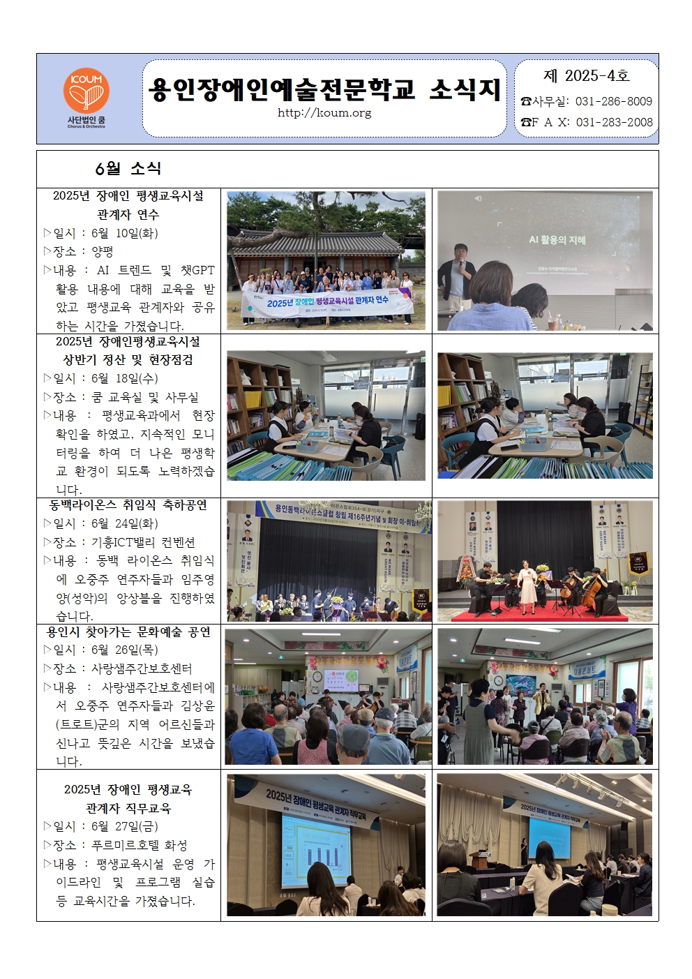 6월 학교 소식지001.jpg