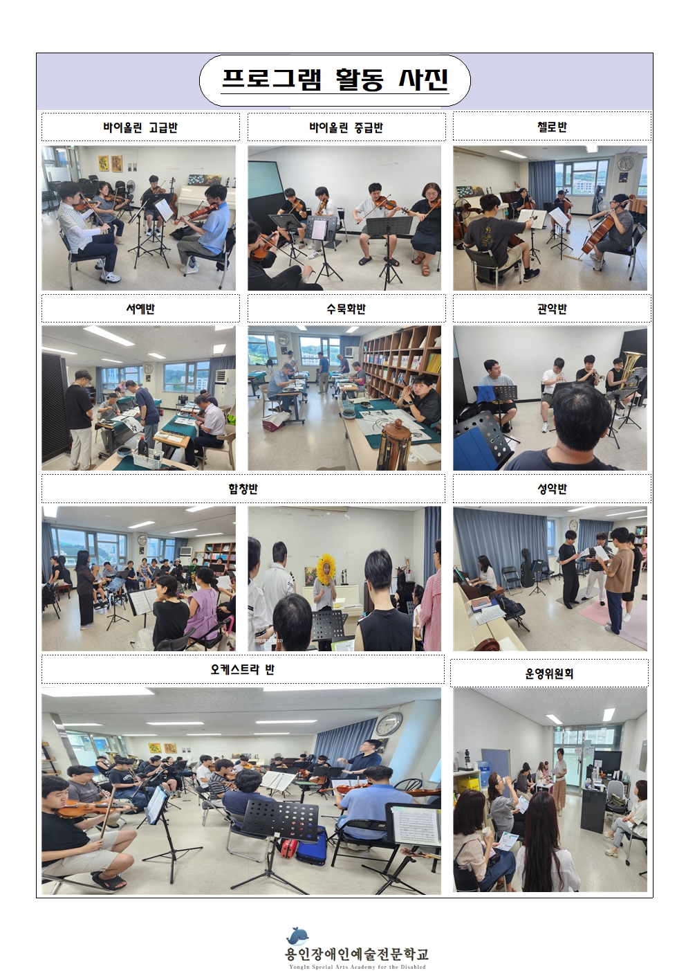 8월 학교 소식지002.jpg