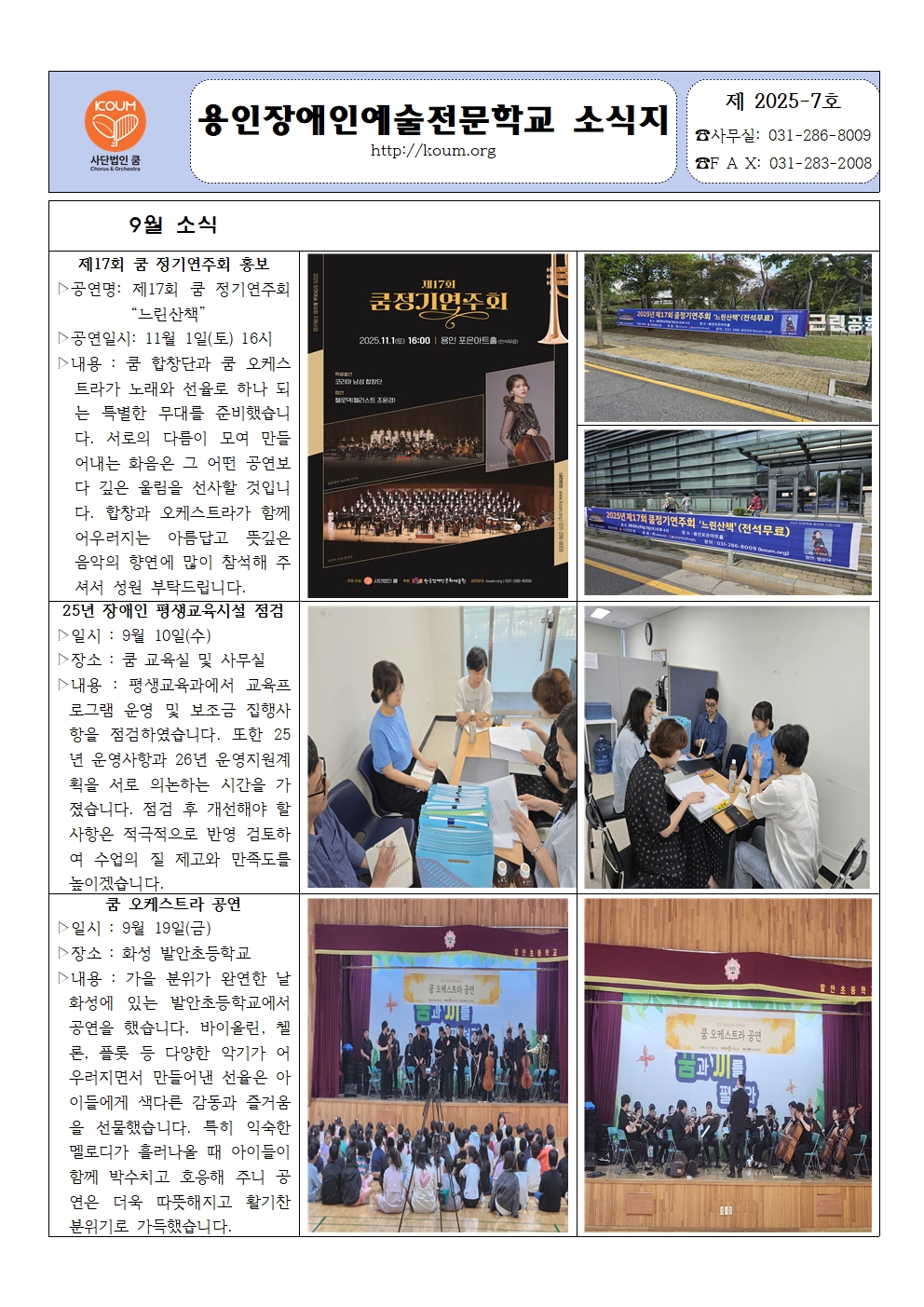 9월 학교 소식지001.jpg