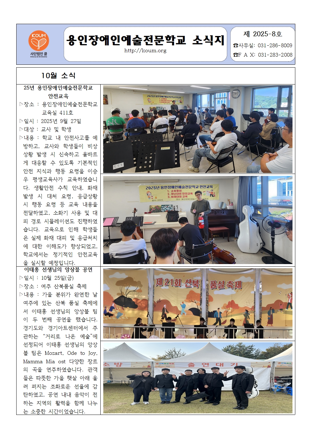 10월 학교 소식지001.jpg