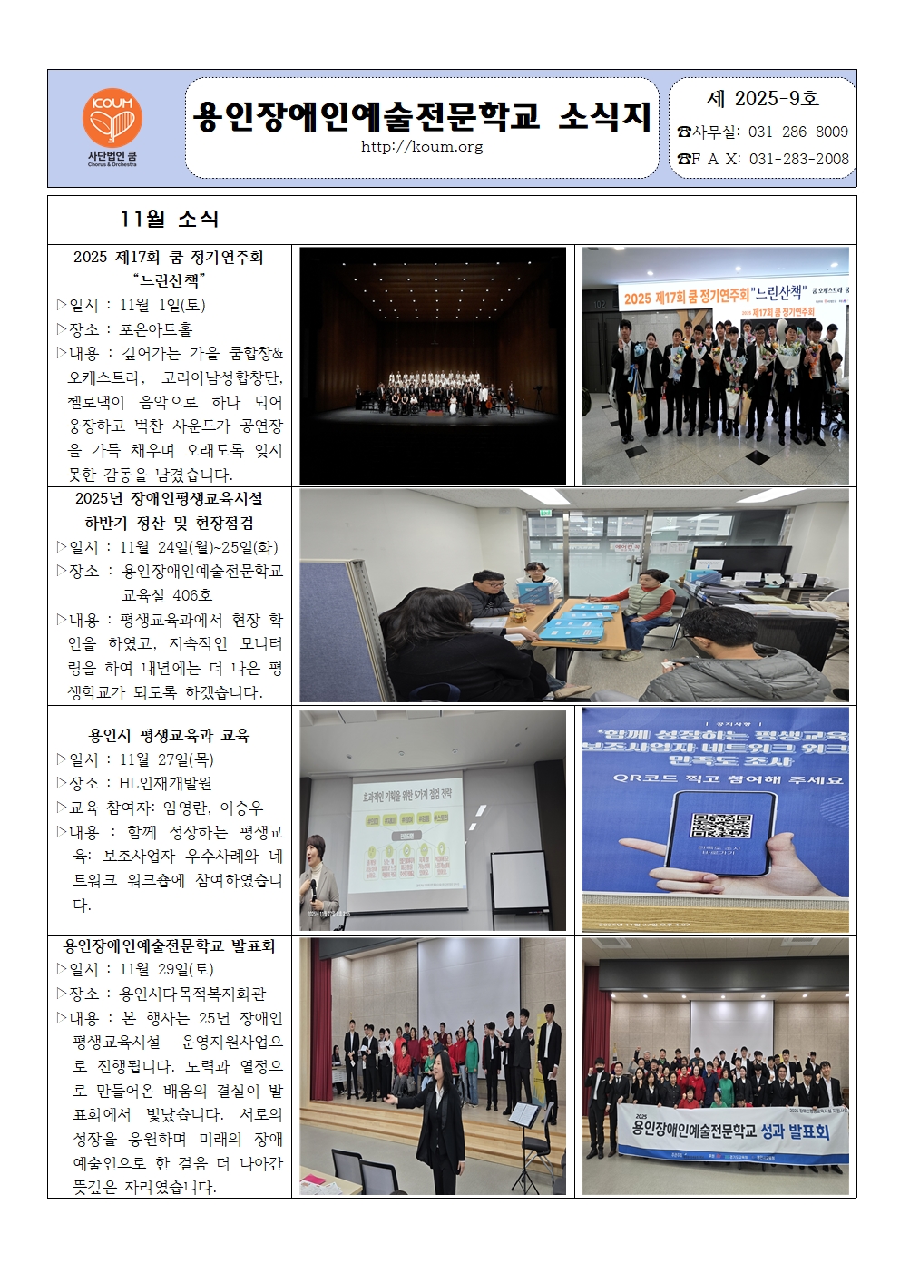 11월 학교 소식지001.jpg