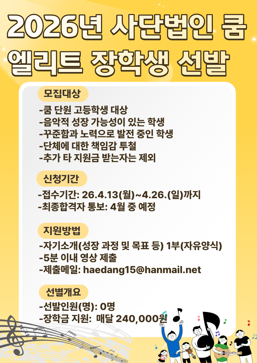 엘리트 지원신청.png